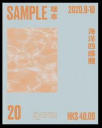 《Sample》020 海洋四維體